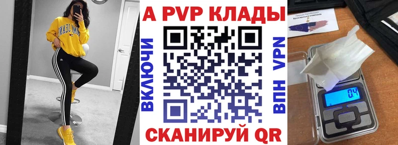 А ПВП крисы CK  Сковородино 