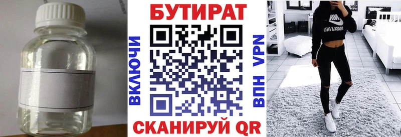 мега как войти  Сковородино  Бутират буратино 