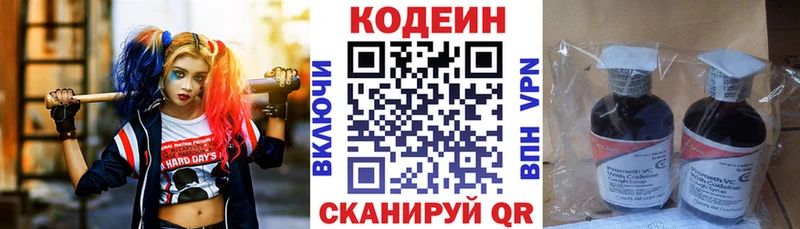 ОМГ ОМГ ONION  где найти   Сковородино  Кодеин напиток Lean (лин) 
