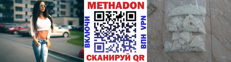 Метадон мёд  Сковородино 