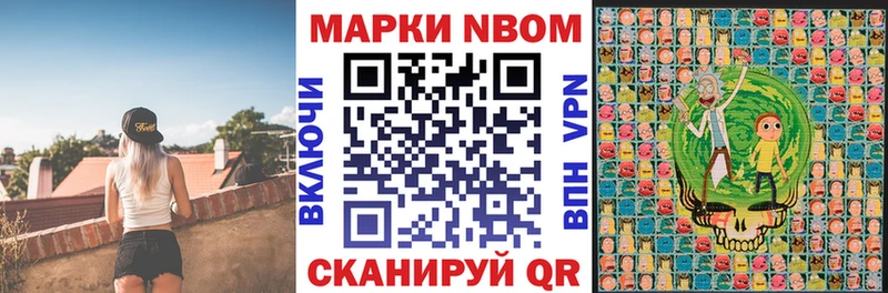 Наркотические марки 1,8мг  сколько стоит  мега зеркало  Сковородино 